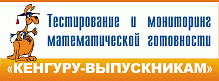 Кенгуру