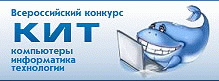 КИТ