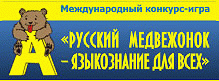 Медведь