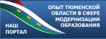 Портал Тогирро